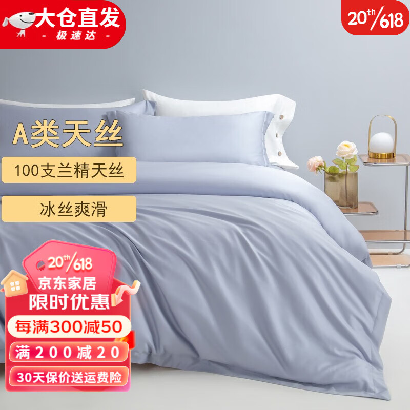 KooWispoA类100支兰精天丝被套单件莱赛尔冰丝被罩双人家用夏 皇室蓝 150*200cm被套单件