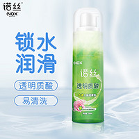 诺丝 NOX人体润滑液 润滑剂润滑油 成人男女水溶性透明质酸60ml