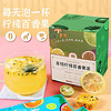 臻仙坊 金桔檸檬百香果茶  2包