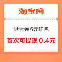 今日好券|6.7上新：京喜特价领1.38元无门槛红包！天猫超市翻1.2元猫超卡！