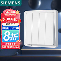 SIEMENS 西门子 开关插座 四开单控开关面板 致典雅白色