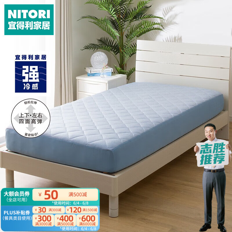 NITORI宜得利家居新款加厚家用床笠卧室榻榻米床罩 强冷感柔爽 蓝色 单人