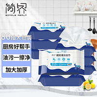 簡界 愛膚佳（aifujia）廚房專用清潔濕巾 80抽*3大包