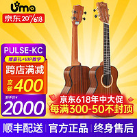 UMA 优玛 UK-30SC/ST尤克里里ukulele全单板相思木指弹亮光乌克丽丽小吉他 PULSE-KC 23英寸 相思木全单