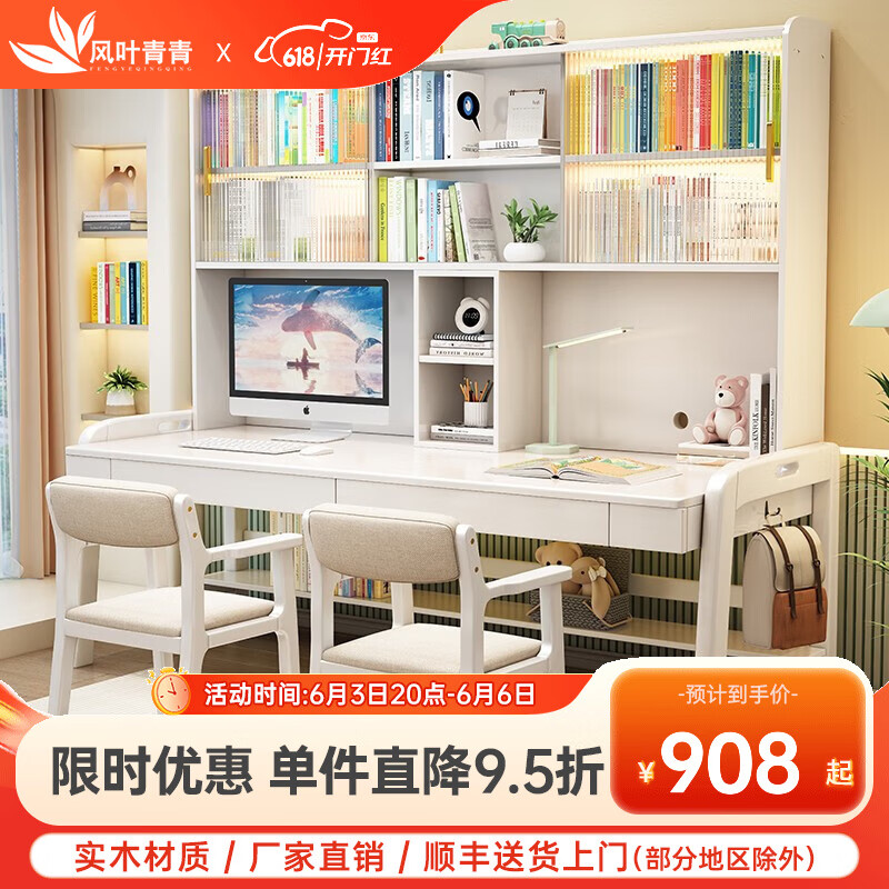 风叶青青双人实木书桌书架一体套装卧室家用中小学生学习桌写字台电脑桌 实木单桌（白色） 1.6米