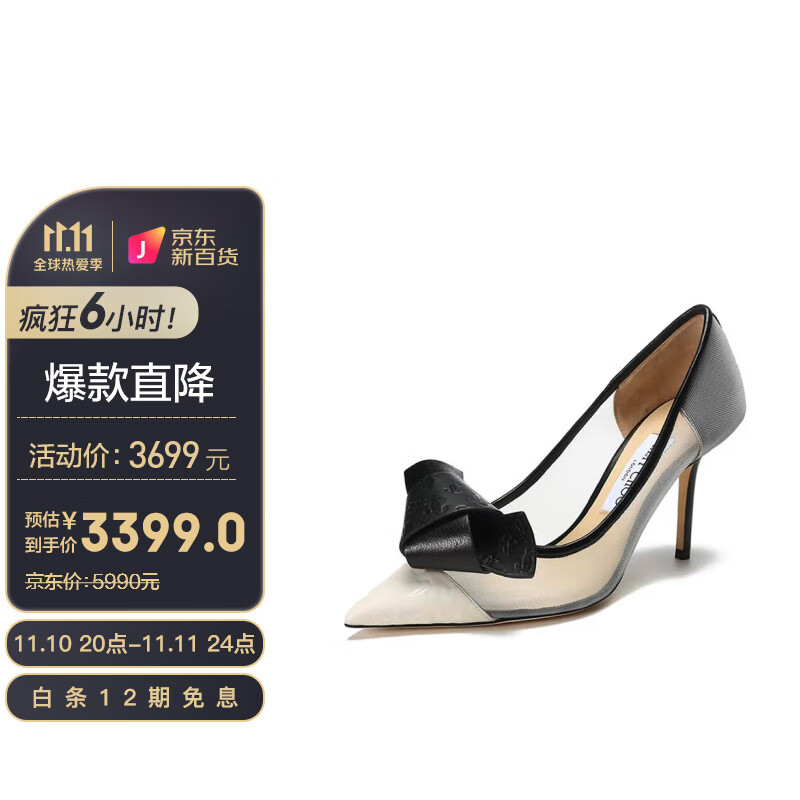 JIMMY CHOO 女士尖头网眼高跟鞋白色黑色 LANI 85 OTX 214 LATTE BLACK 38