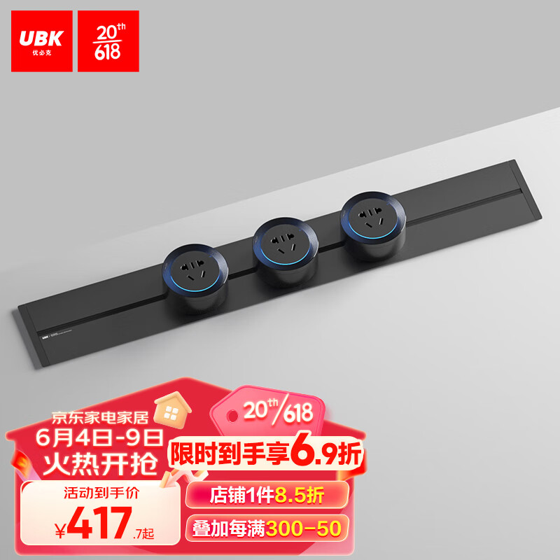 优必克轨道插座暗装黑色嵌入式导轨厨房岛台餐边柜移动滑轨插座QT-AB211