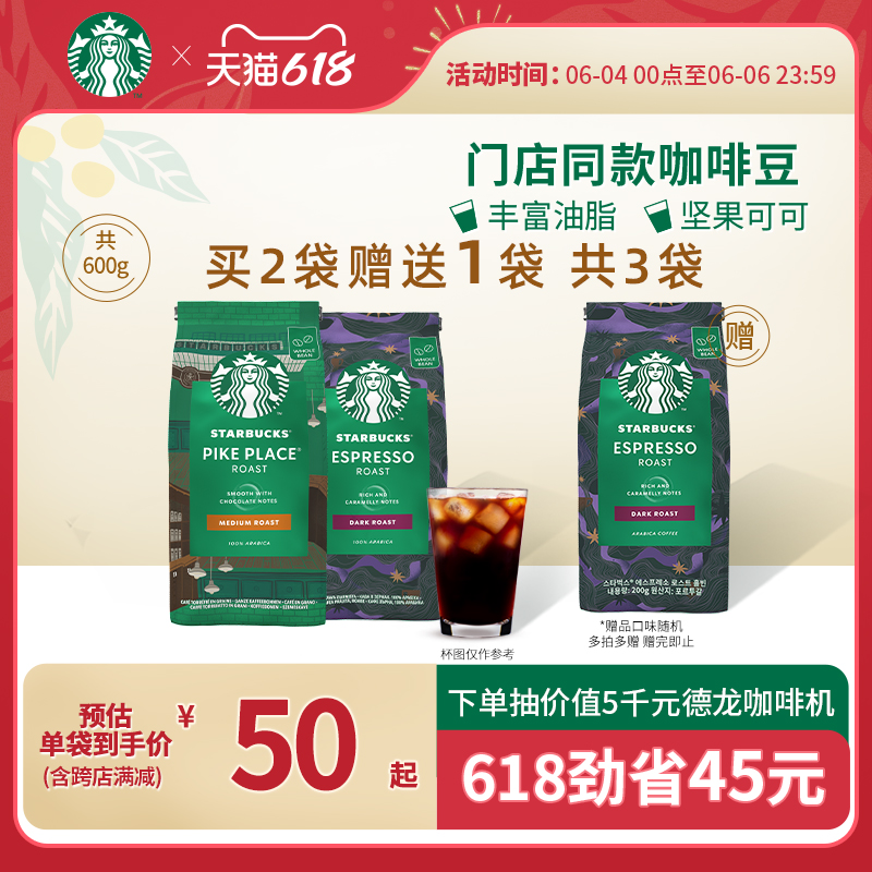 STARBUCKS 星巴克 阿拉比卡咖啡豆粉 200g