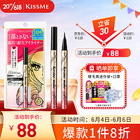 kiss me 奇士美 花盈美蔻闪耀持妆细滑眼线液笔 #01深邃黑  0.4ml