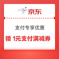 今日好券|6.7上新：京喜特价领1.38元无门槛红包！天猫超市翻1.2元猫超卡！