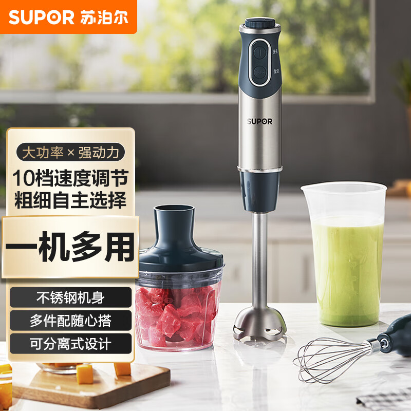 SUPOR 苏泊尔 手持料理棒多功能宝宝辅食机家用小型榨汁机绞肉机打蛋器