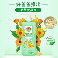 Kispa 好爸爸 洗洁精洁净除菌宝宝果蔬家用实惠装食品用不伤手小瓶清洗剂