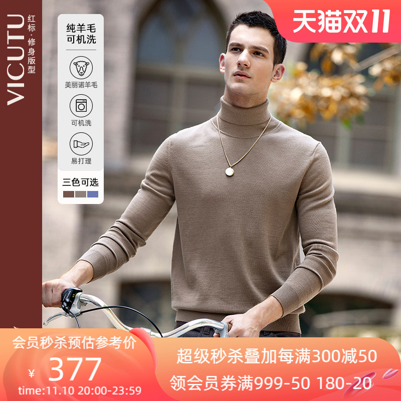 VICUTU/威可多男士长袖针织衫0压高领毛衣可机洗纯羊毛衫