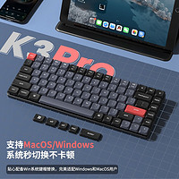 Keychron K3Pro 机械键盘 Mac键盘 蓝牙键盘有线双模 可热插拔支持QMK/VIA改键 K3Pro-B1 RGB红轴