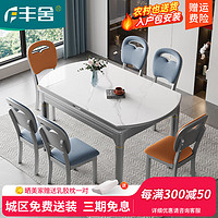 丰舍 餐桌 餐桌岩板实木餐桌现代简约餐桌椅组合家用可伸缩折叠餐 雪山白亮光-灰色框架-603#椅 1.2米单餐桌