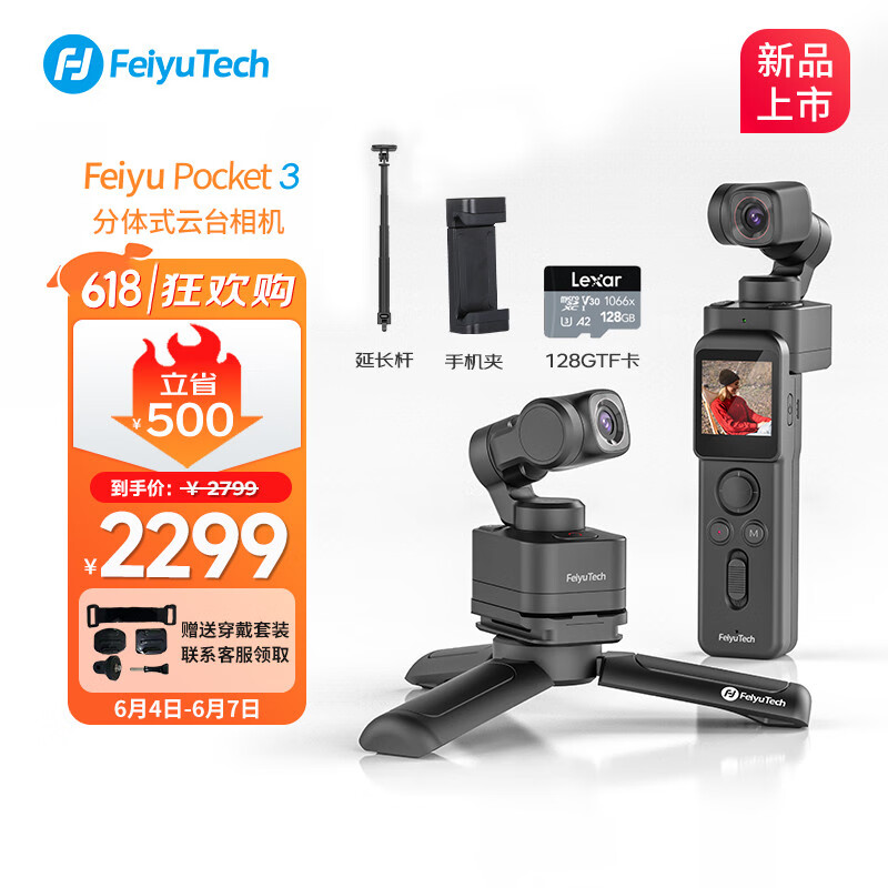 Feiyu Tech 飞宇 Pocket 3口袋云台相机 全家福套餐（云台相机+遥控可视手柄+延长杆+手机架+128G存储卡）