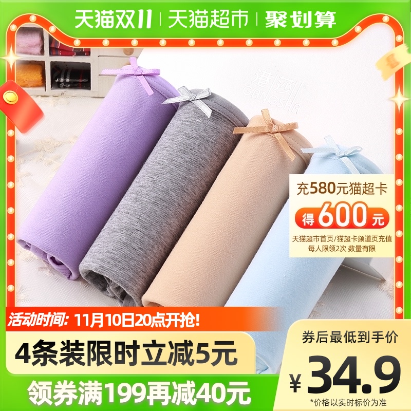 港莎女士内裤女蕾丝中腰提臀无痕三角裤裤头舒适透气短裤底裤四条 中高腰组合 M