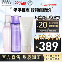 黛珂 紫苏水乳组合（水150ML+乳150ML+洁面171g）