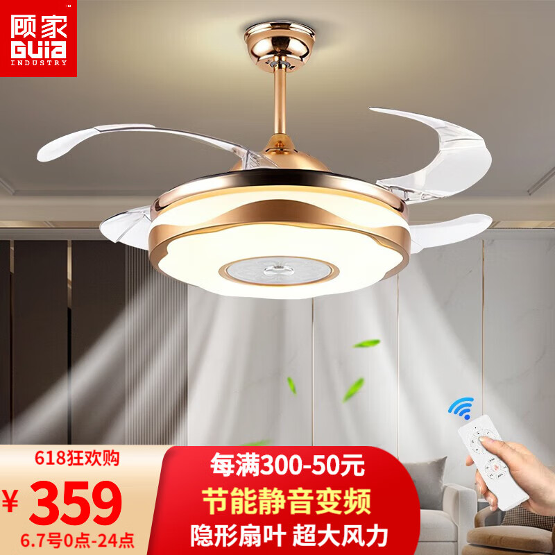 GUJIA顾家照明风扇灯隐形客厅吊扇灯餐厅大风力卧室静音风扇吊灯家用饭厅灯 小夜灯遥控款-42寸/变频6档72W