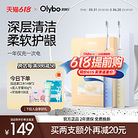 Olybo 欧丽白 电动牙刷成人男女学生情侣款智能罗马柱软毛套装礼盒