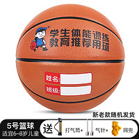 迪卡侬（DECATHLON）比赛篮球官方7号5号儿童学生专用软皮耐磨真皮手感 5号-加厚软皮棕色 五号篮球(青少年用)