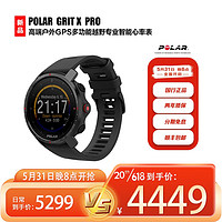 博能（polar） Grit X Pro 高端户外运动健身多功能旗舰越野专业智能心率手表 金刚黑