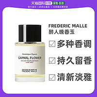 FREDERIC MALLE 欧洲直邮Frederic Malle馥马尔花香发香喷雾200ml淡香自然氛围感