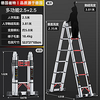 崔特（CUITE）德国品牌多功能梯子家用工程铝合金折叠伸缩梯小楼梯升降直梯 多功能2.5米