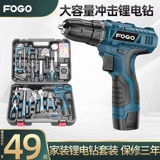 FOGO 富格 12V充电电钻 五金工具套装