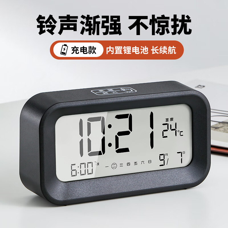 康巴丝(Compas) 多功能电子闹钟学生 高中生背光电子时钟 儿童节日礼物 8208 黑色充电款
