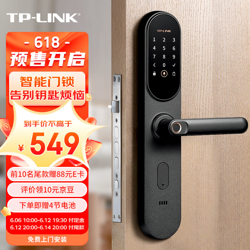 TP-LINK 智能门锁 指纹锁密码锁 C级锁芯 家用电子锁防盗门锁NFC解锁入户门 SL21 免费上门安装