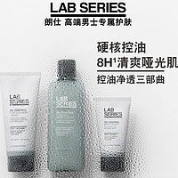 LAB SERIES 朗仕 LAB控油净透三部曲(洗面奶+控油水+乳液) 男士护肤套装