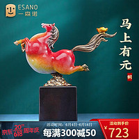 一森诺（ESANO）招财铜马摆件工艺品客厅办公室桌面装饰品玄关酒柜乔迁新居礼品 马上有元（铜+大理石）23*7*23cm