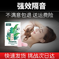 耳乐保 耳塞睡眠睡觉专用超级隔音耳朵防打呼噜防噪音晚上防吵神器