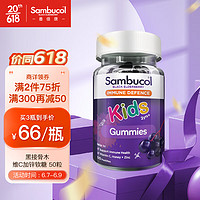 Sambucol 善倍康黑接骨木维生素C+锌浆果味儿童软糖50粒  维C VC 澳洲小黑果
