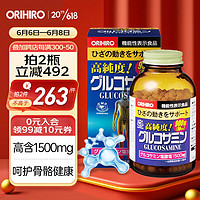 ORIHIRO 欧力喜乐ORIHIRO 氨糖软骨素900粒 日本进口维骨力氨基葡萄糖 硫酸鲨鱼软骨素 中老年成人关节疼痛养护 补钙