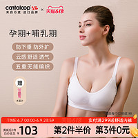 cantaloop哺乳内衣聚拢防下垂收副乳产后喂奶文胸孕妇大杯无钢圈