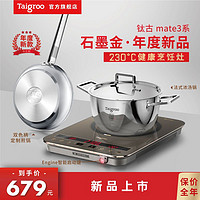 Taigroo 钛古电器 IC-A21M03.J 电磁炉