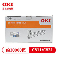 OKI 冲电气 C831DN/C811DN 原装硒鼓 硒鼓 打印机 原装耗材 青色硒鼓