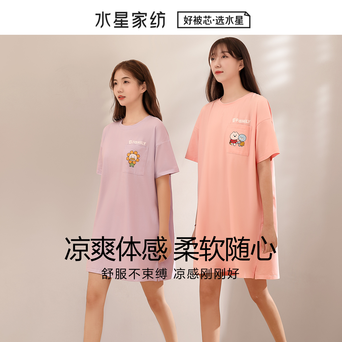 MERCURY 水星家纺 女士家居睡裙 FK500601