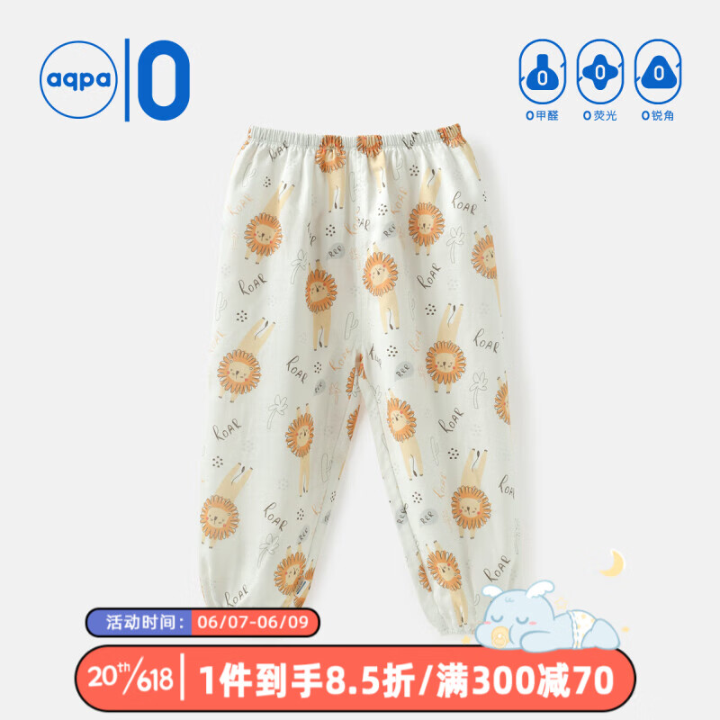 aqpa婴儿防蚊裤春夏纯棉长裤男女童灯笼裤宝宝夏季纯棉纱布裤子薄 狮子王- 90cm