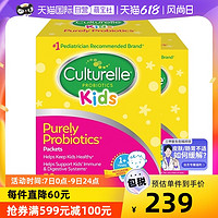 Culturelle 儿童益生菌粉剂 50袋 2件装