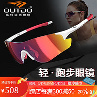 OUTDO 高特 运动眼镜高特跑步眼镜马拉松男女士偏光高清户外运动太阳镜变色墨镜