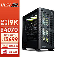 MSI 微星 刀鋒Pro 13代i9 13900KF/RTX4090/70設計師游戲臺式電腦主機