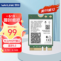 wavlink 睿因 WL-WN675X2M WIFI6千兆雙頻5G無線網卡M2/NGFF接口筆記本內置網卡藍牙5.2
