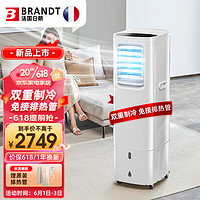 Brandt 白朗 移动空调单冷空调一体机厨房专用机家用