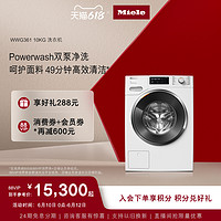 德国美诺Miele进口全自动滚筒家用洗衣机10KG大容量WWG361 C