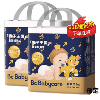 babycare 皇室狮子王国 拉拉裤（任意尺码）2包