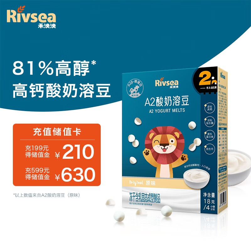 Rivsea 禾泱泱 A2酸奶溶豆 宝宝零食 含益生菌高醇酸奶 原味