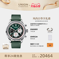 UNION GLASHÜTTE 格拉苏蒂宇联 Union格拉苏蒂宇联 德国官方正品贝利士绿盘熊猫计时机械男士手表
